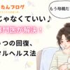 完璧じゃなくていい♪現役専門医が解決！産後うつの回復、メンタルヘルス法